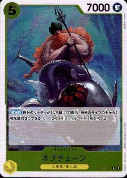 Neptune