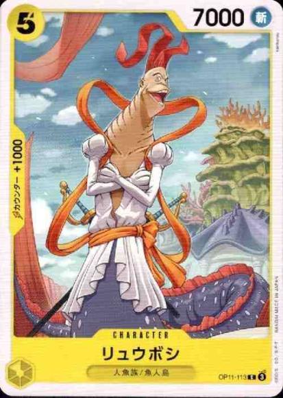 Ryuboshi