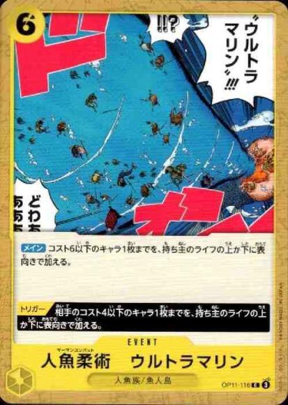 Merman Jujutsu: Ultramarine
