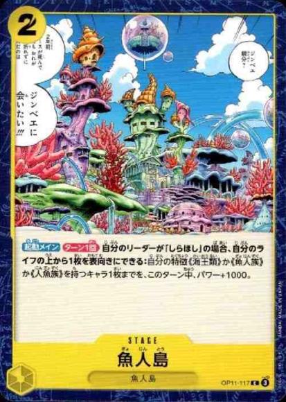 Fish-Man Island
