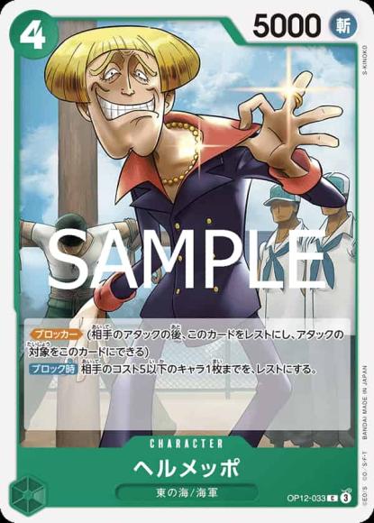 Helmeppo