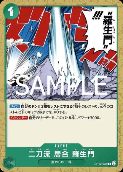 Two-Sword Style Iai: Rashomon