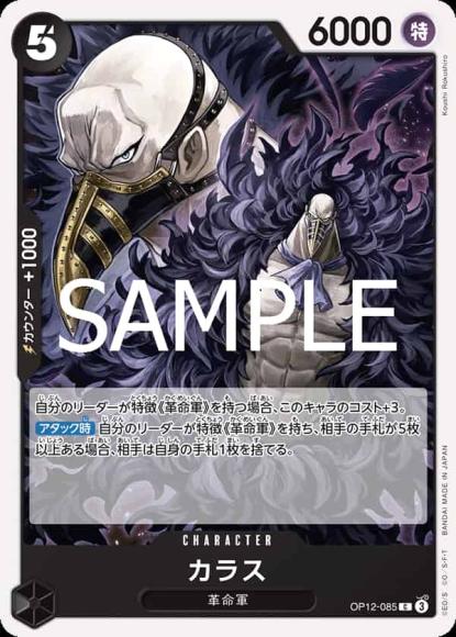 カラス