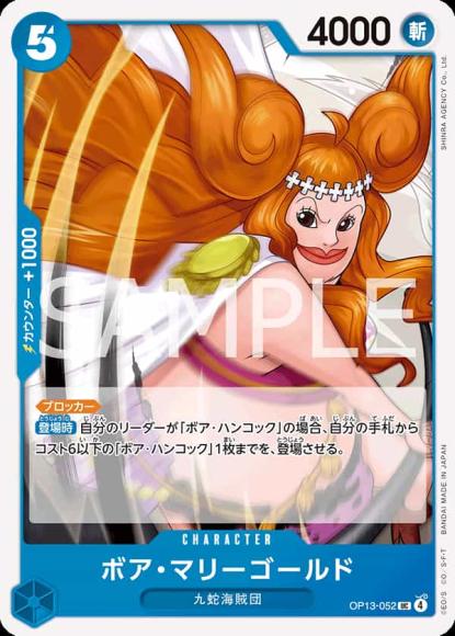 ボア・マリーゴールド