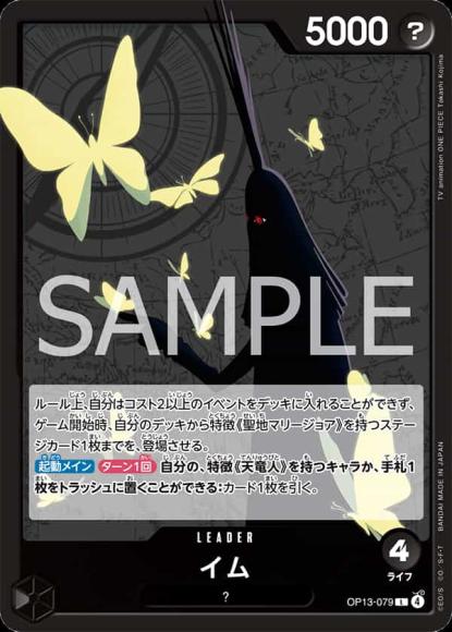 イム