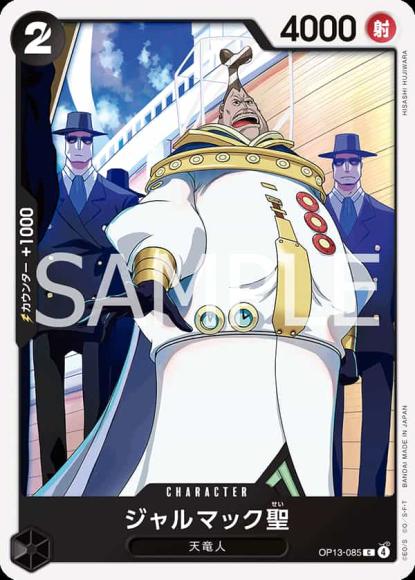 ジャルマック聖