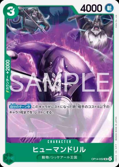 ヒューマンドリル