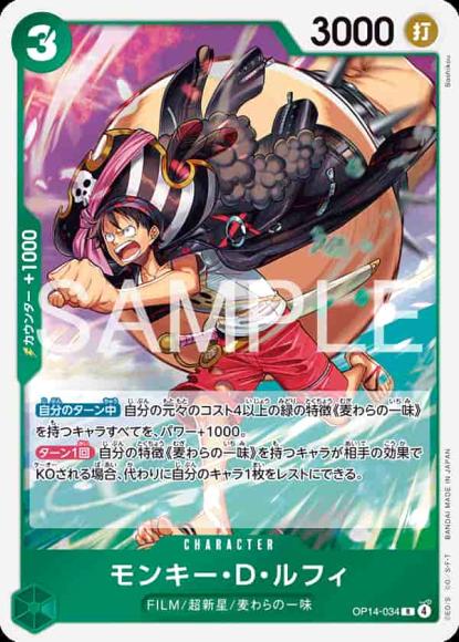 モンキー・Ｄ・ルフィ