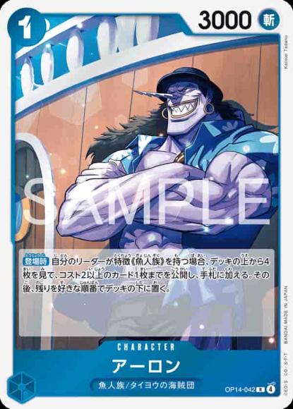 アーロン