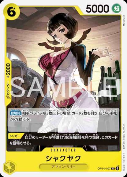 シャクヤク