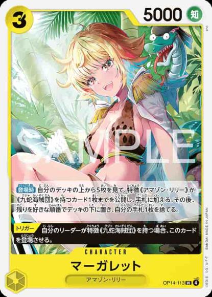 マーガレット