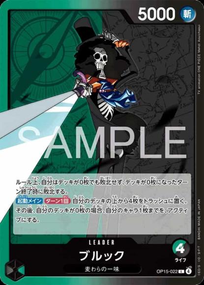 ブルック