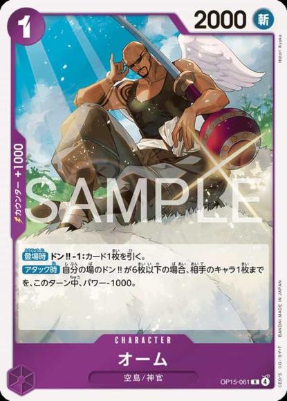 オーム