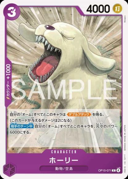 ホーリー