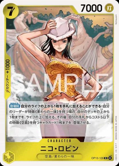 ニコ・ロビン