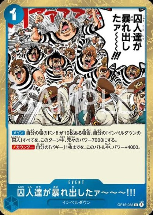 囚人達が暴れ出したァ～～～!!! {OP-OP16-058}