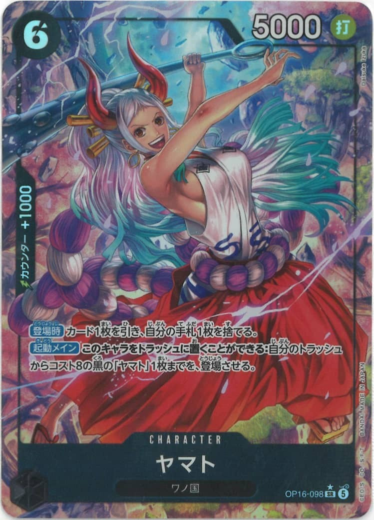 ヤマト(パラレル/illust:Daisuke izuka) {OP-OP16-098-01}