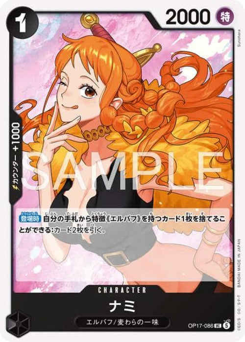 ナミ {OP-OP17-086}