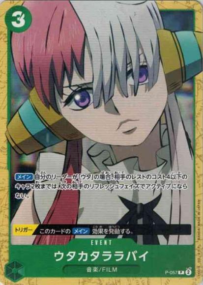 Fleeting Lullaby (ST-16 Specification)
