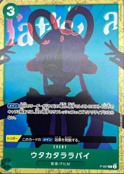 ウタカタララバイ