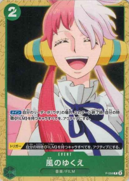 Where the Wind Blows (ST-16 Specification)