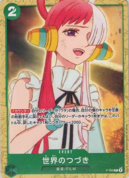 The World's Continuation (ST-16 Specification)
