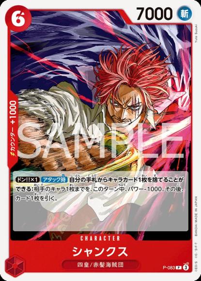 Shanks