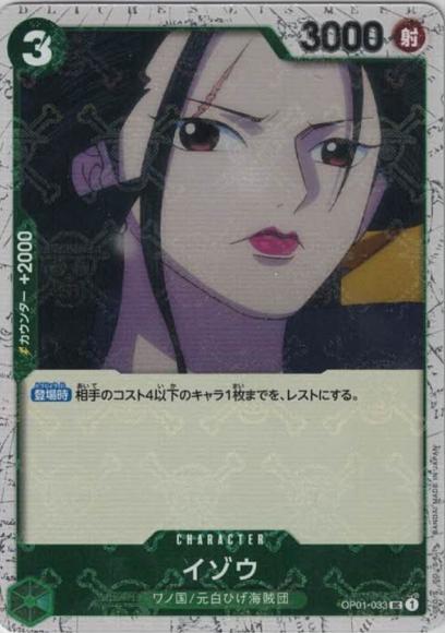 Izo (Pirate Flag)