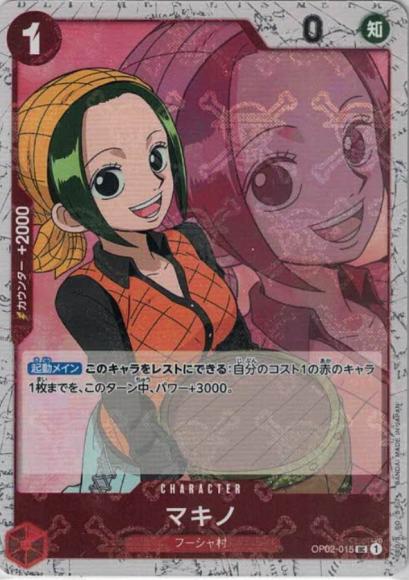 Makino (Pirate Flag)
