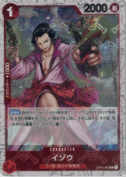 Izo (Pirate Flag)