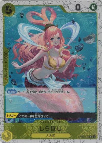 Shirahoshi (Pirate Flag)