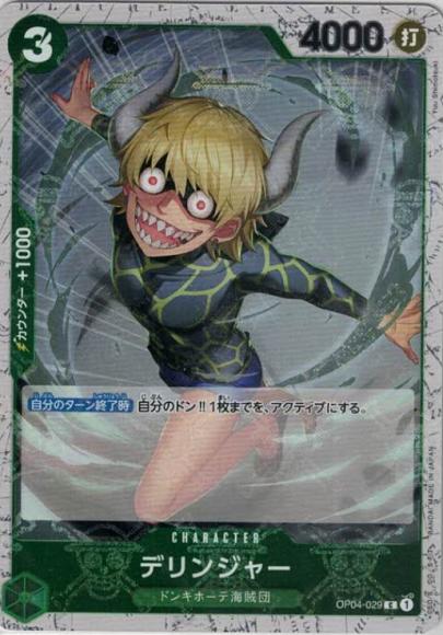 Dellinger (Pirate Flag)