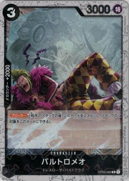 Bartolomeo (Pirate Flag)