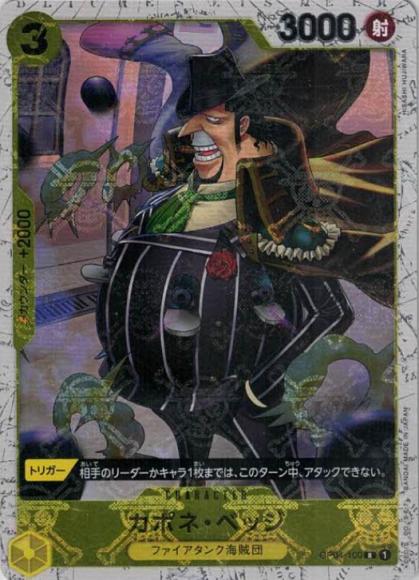Capone Bege (Pirate Flag)