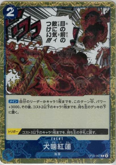 Hound Crimson Lotus (Pirate Flag)