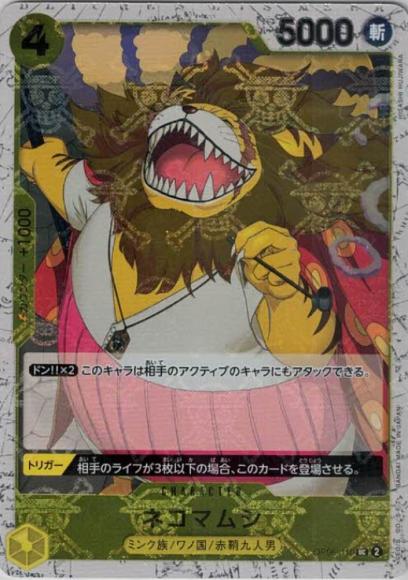 Nekomamushi (Pirate Flag)