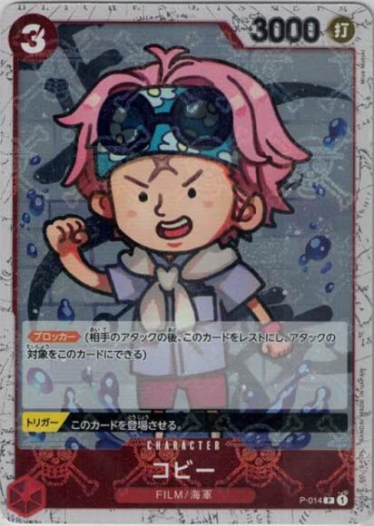 Koby (Pirate Flag)