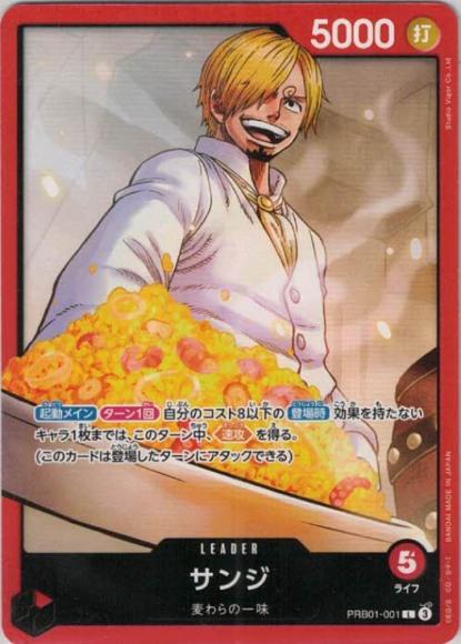 Sanji