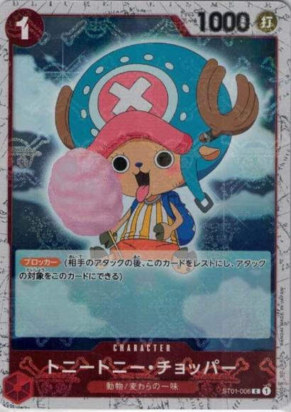 Tony Tony Chopper (Pirate Flag)