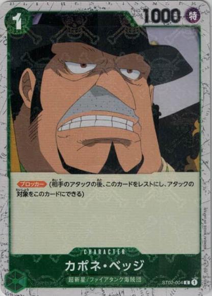 Capone Bege (Pirate Flag)