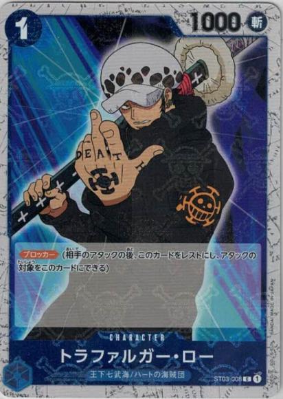 Trafalgar Law (Pirate Flag)