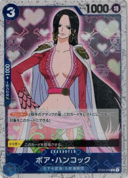Boa Hancock (Pirate Flag)
