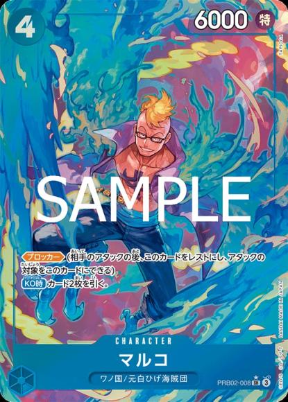 マルコ(パラレル/illust:TAPIOCA)