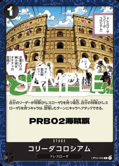 Corrida Colosseum (Pirate Flag)