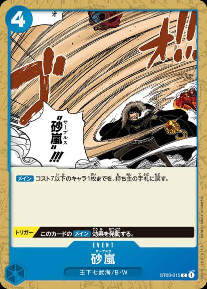 砂嵐
