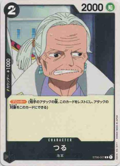 つる {OP-ST06-007}