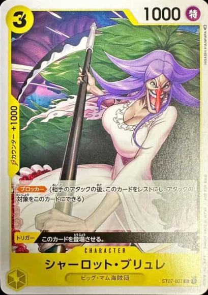 シャーロット・ブリュレ(illust:HISASHI HUJIWARA)