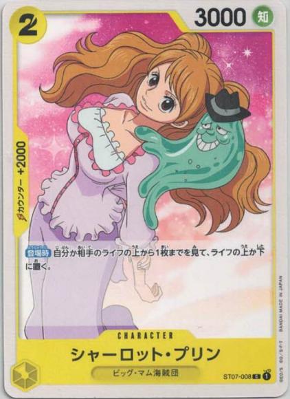 Charlotte Pudding