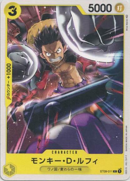 モンキー・D・ルフィ