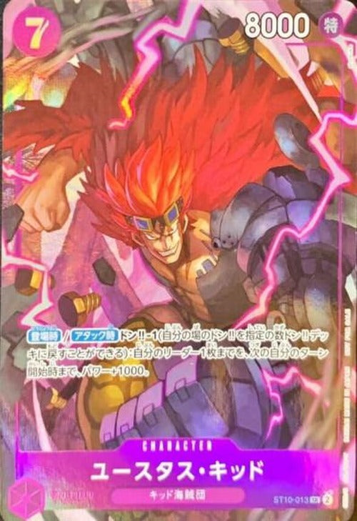 ユースタス・キッド(illust:shosuke) {OP-ST10-013-02}